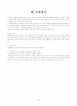 유치원운영계획 45페이지