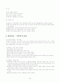 유치원운영계획 62페이지