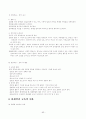 유치원운영계획 63페이지