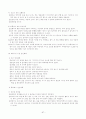 유치원운영계획 67페이지
