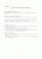 유치원운영계획 71페이지