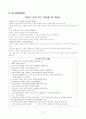 유치원운영계획 72페이지