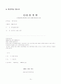 유치원운영계획 79페이지