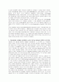 발전행정(development administration) 2페이지