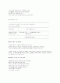 직장예절 상황에 따른 인사법 9페이지