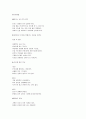직장예절 상황에 따른 인사법 10페이지