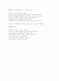 직장예절 상황에 따른 인사법 12페이지