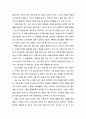 [독후감/서평/요약] 죽음의 밥상 감상문 5페이지