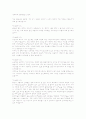 궁과 환상의 커플 의상에 대한 조사 1페이지