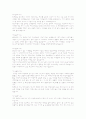 궁과 환상의 커플 의상에 대한 조사 2페이지