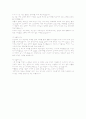 궁과 환상의 커플 의상에 대한 조사 3페이지