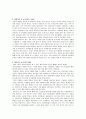 해리포터 감상문 - 마법사의 돌 vs 불사조 기사단, 해리포트 vs 반지의 제왕 2페이지