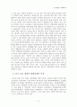 중국의 WTO 가입 이후 서비스 산업의 개방과 전망-중국의 은행산업을 중심으로- 6페이지