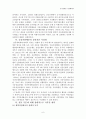 중국의 WTO 가입 이후 서비스 산업의 개방과 전망-중국의 은행산업을 중심으로- 8페이지