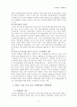 중국의 WTO 가입 이후 서비스 산업의 개방과 전망-중국의 은행산업을 중심으로- 16페이지