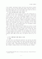 중국의 WTO 가입 이후 서비스 산업의 개방과 전망-중국의 은행산업을 중심으로- 19페이지