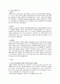스포츠 중계권에 대해서 3페이지