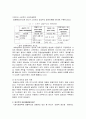 스포츠 중계권에 대해서 4페이지