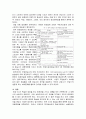스포츠 중계권에 대해서 5페이지