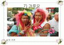  일본대중문화 (PPT) 30페이지