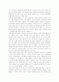 실생활을 예로한 부동산 법률  2페이지
