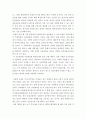 실생활을 예로한 부동산 법률  3페이지