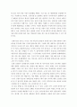 실생활을 예로한 부동산 법률  6페이지