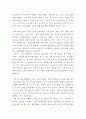 실생활을 예로한 부동산 법률  7페이지