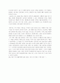 실생활을 예로한 부동산 법률  8페이지