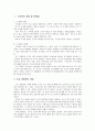 도시 공동화 개념과 원인 청주시 사례 및 대응방안 2페이지