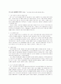 도시 공동화 개념과 원인 청주시 사례 및 대응방안 3페이지