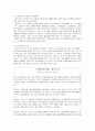 도시 공동화 개념과 원인 청주시 사례 및 대응방안 5페이지