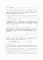 도시 공동화 개념과 원인 청주시 사례 및 대응방안 6페이지