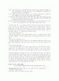 행동의 심리학 3페이지