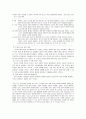 행동의 심리학 5페이지