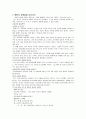 행동의 심리학 6페이지