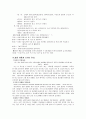 행동의 심리학 7페이지