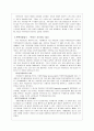국민연금제도의 목적과 도입배경 및 현황 특징 5페이지