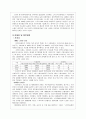 국민연금제도의 목적과 도입배경 및 현황 특징 6페이지