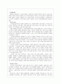 국민연금제도의 목적과 도입배경 및 현황 특징 8페이지