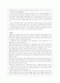 국민연금제도의 목적과 도입배경 및 현황 특징 9페이지
