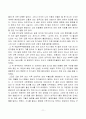 반가사유상 11페이지