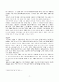 반가사유상 14페이지