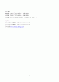반가사유상 16페이지