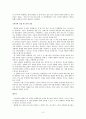 감정을 일으키는 기제로서의 형식 ('혐오스런 마츠코의 일생') 3페이지