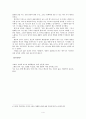 감정을 일으키는 기제로서의 형식 ('혐오스런 마츠코의 일생') 4페이지