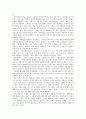 합리성의 재사유(페어트레이드 운동과 경제적 합리성) 2페이지
