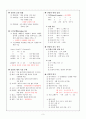 중소가축(산양, 면양) 3페이지