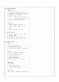 중소가축(산양, 면양) 5페이지