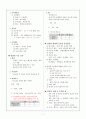 중소가축(산양, 면양) 7페이지